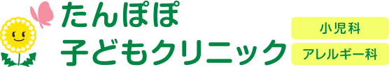 さいたま市南区・浦和区 南浦和 | たんぽぽ子どもクリニック | 小児科・アレルギー科 | 平日18時まで診療